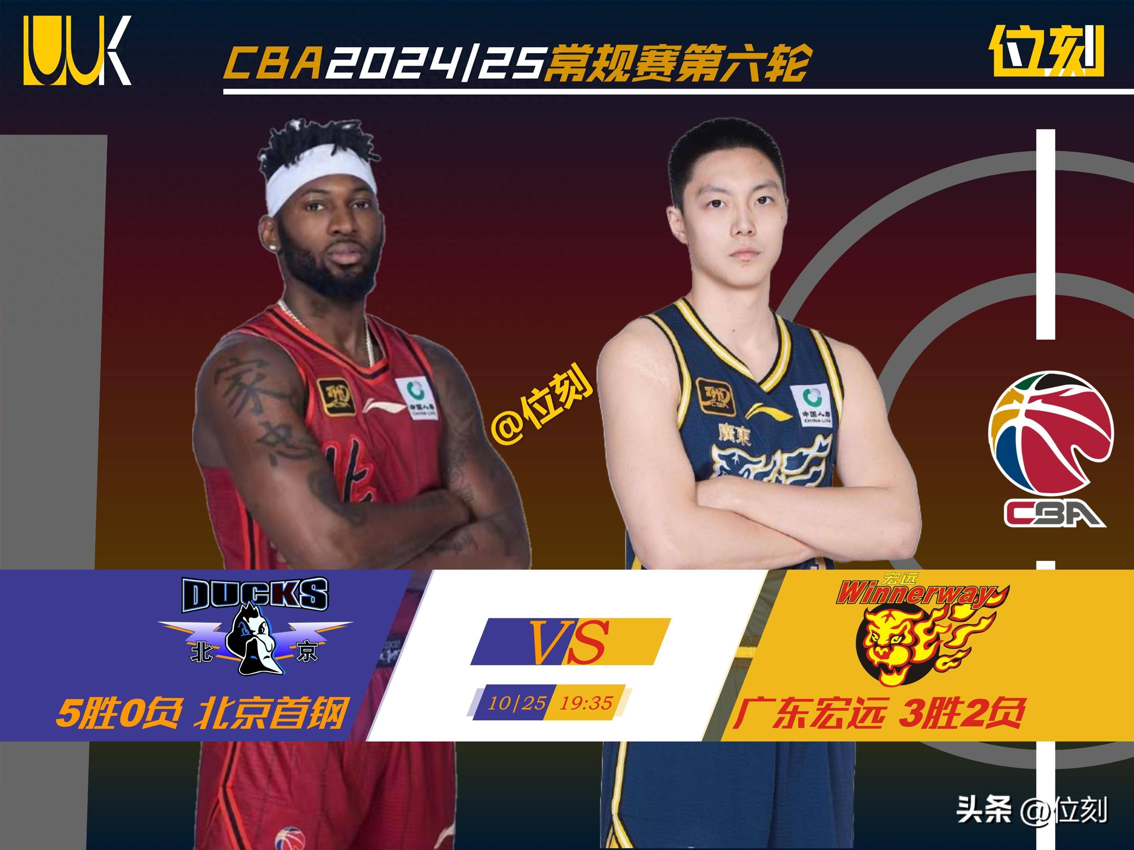 北京首钢队大胜新疆队，取得三连胜的简单介绍