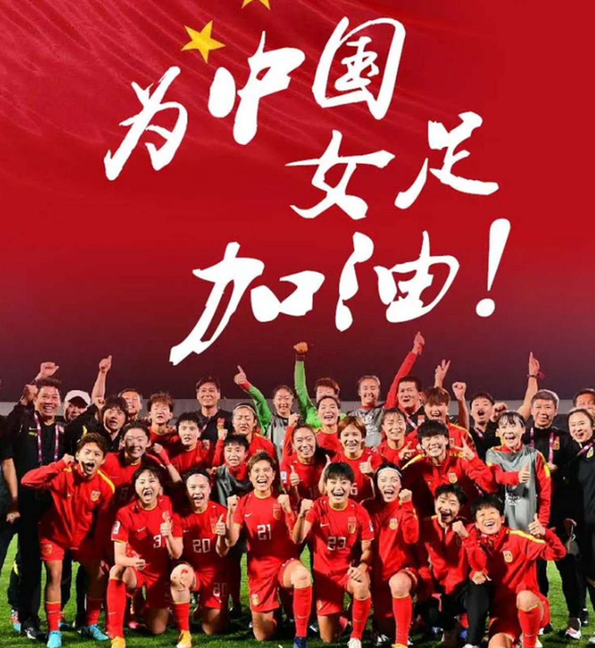 亚洲杯女足运动员踢出好成绩，备战意愈发坚决的简单介绍