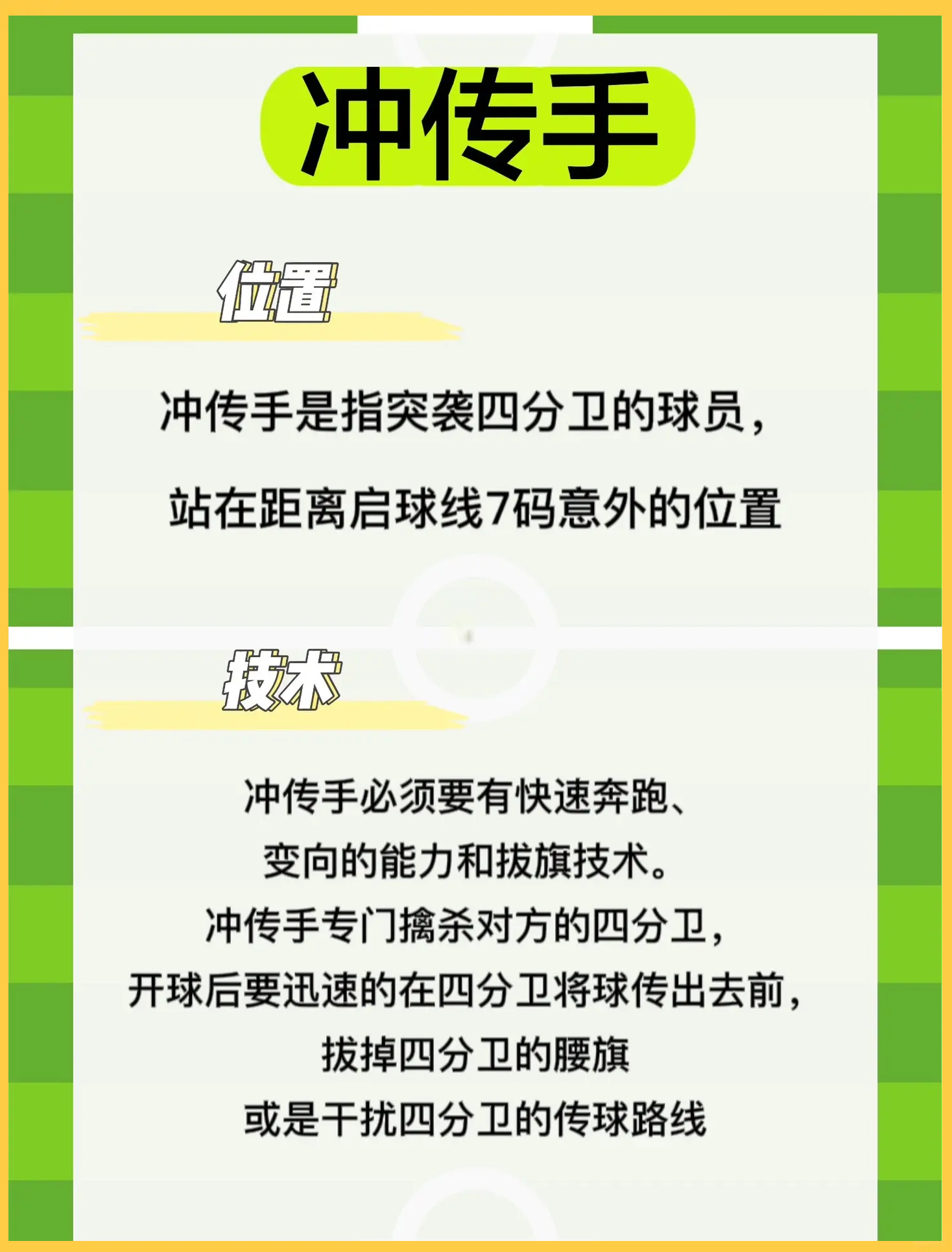 开运体育官网入口-中卫传接失误导致失球，球队需加强传球技术